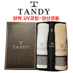 탠디타올우산세트-35번