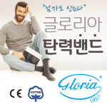 글로리아메드 맨서포트코튼 압박양말세트 245