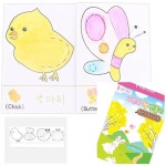 별별마켓 나만의책만들기 1번 곤충과동물 10권 초등공작 학급활동 창작활동