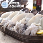 진성식품 어부백서 손질 갑오징어 200g