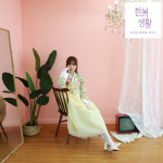 기본 저고리 DIY 만들기 키트 베고니아 한복생활 생활한복 여자저고리 면저고리 민저고리 집콕취미 20APS02