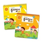 감성쑥쑥 종이접기 교재 2권 1세트 돌봄교실 만3세용 전용색종이
