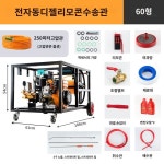 자동 권취기 농약 감기100m 호스 가솔린 릴 37 디젤 60형 250m