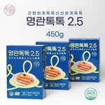 아라 아라향 명란톡톡 개별포장 고급 백명란 450g