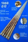 당구큐대 성인 초급자 큣대 개갑 중급 막대 교실 1개 기본 사이즈 순감 제왕목 2개