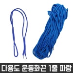 룽스 62 둥근 끈 목걸이 신발 운동화 명찰 끈 1줄 46047318