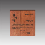 레이져 원목상패 G4386