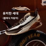 361도 슬립온 672511112