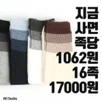 슬레이트양말