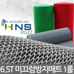 에이치앤에스 120cmx6 5Tx15m 1롤 미끄럼방지매트 현관 바닥 매트