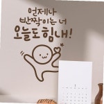 오늘도힘내 이모티캘리그라피 레터링스티커 소형 ero 3228aK