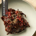 찐깻잎 밥도둑 믿음 반찬