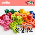 뫼비우스 킨더큐브 연결큐브 13색