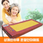 혜성의료기 두타 안마 매트 혜성의료기 상쾌한하루 온열 안마기 한의원 물리치료 마사지기 황토색 보급형 10봉 HS770