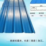 칼라강판지붕 자재 슬레이트 칼라강판 공사 컬러 0 A 양철 PVC 칼라 골강판 1 용마루기와 33 미터 너비 1미터 길이
