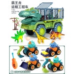 공룡 장난감차 세트티라노사우루스 자동차 티라노사우루스 6종 세트