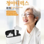 신형 음성증폭기 청아디럭스 보청기 대용 이어폰 타입 고음질 블루투스 방수형 음성증폭기