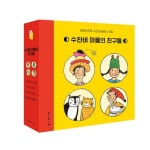 보림 보림출판사 보림 수잔네 마을의 친구들 4종 세트
