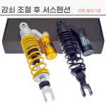 pcx 가스쇼바 엔맥스 서스펜션 호환 하체 댐퍼 튜닝 A 슬릿노란색1개