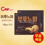 청우식품 브루느와 165gx10개