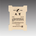 자작나무 레이져 상패 G4388