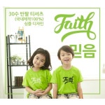 순면 반팔티 면류관 국내산 티셔츠 남녀공동 성인 어린이 교회 기관 선교 어린이집 유치원 단체티 110호