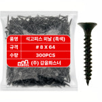 갑을화스너 석고피스 외날 나팔머리 나사 스크류 8-64 300개