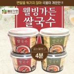국수 웰빙가든 쌀국수 4P 쌀국수 멸치맛2개 해물맛2개 국수선물세트 컵국수 추석 설날선물세트 명절선물