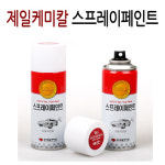 제일케미칼 제일케미칼 자동차 도색 붓펜 스프레이 페인트 스프레이투명페인트 1개