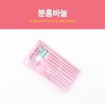 Craft House 분홍바늘세트 바늘세트 바늘 손바늘 바늘질 제봉바늘 가정용바늘 분홍바늘 바늘셋트