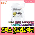 보아스 라텍스 울트라화이버 안경및스마트폰전용 크리너 안경닦이