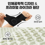 컴우드 에너브 저주파 손목 마사지기 CW-MA1000