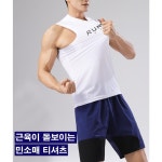 헬스나시 고퀄 원단짐웨어 코디 헬스민소매 기능성나시 기능성민소매