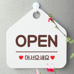 제제데코 제제데코 001오픈어서오세요오각형 001오픈어서오세요오각형 포맥스화이트 문구다크브라운단면 1개