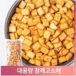 신흥제과 신흥제과 셀러허브 대용량 참깨고소해 비스킷 과자 900g 군것질 디저트 S7312917