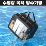 인네이처 수영장 샤워 가방