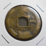 조선 1742년 영조 18년 상 통보 당이전 어영청 천자문전 우 127