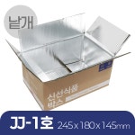 제이제이컴퍼니 프레시박스 종이 보냉박스 JJ-5호 낱개 샘플