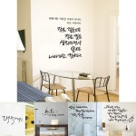 작은걸음으로 대형 캘리그라피 스티커 인테리어 글자 글씨 주방 장식 벽면 카페 켈리그라피 벽포인트