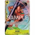 한글판 원피스 카드 게임 와이퍼 패러렐 OP08-110