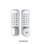 현관도어락 번호키 아날로그 도어락 공동현관 창고 버튼형 현관 양면 키
