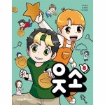 빅북 웃소 8