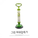 변기 압축기 화장실 우일 뚫어뻥 복압축기