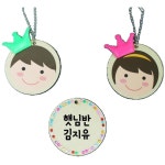 5인용x2 유치원 어린이집 새학기 반이름 큐빅스티커 꾸미기 왕자공주 이름표가방걸이 셀프 1개 남자