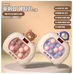 NE푸쉬팝 팝잇 스피드 게임기 액정 추가 업그레이드 버전 11종 인증완료제품 오리