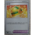 포켓몬 럭키멧 크림슨헤이즈