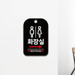 터미널 정류장 화장실 오른쪽 화살표 안내 표지판