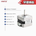 3PCS 스테퍼 모터 2 8V 1 3A 2상 4선 3D 인쇄 제조업체 직접 NEMA17 17HS3401