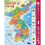 효리원 우리나라 지도 퍼즐