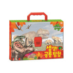 생생 공룡 탐험 가방 퍼즐
